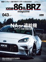86&BRZ XCAR雑誌　vol.1〜42 XACAR 86&BRZ magazine - CW MARS - OverDrive
